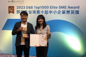 2023 D & B Top1000 Elite SME Award