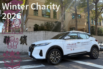 2026 Winter Charity: CHAIN ENTERPRISES Spreads Warmth to Seniors